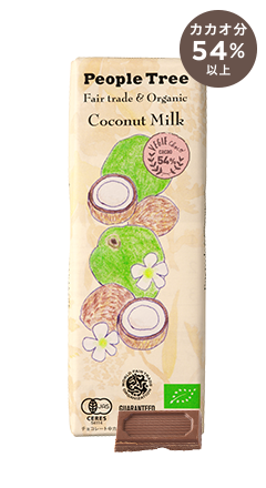 ココナッツミルク(カカオ分54%以上)