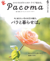 1705_pacoma06