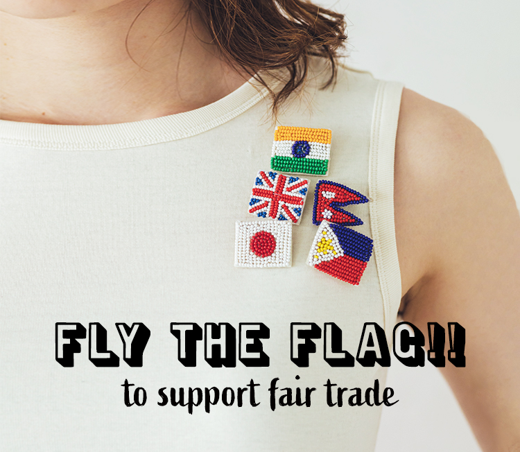 FLY THE FLAG！生産パートナーの国旗をモチーフにしたブローチで生産者を応援しよう！